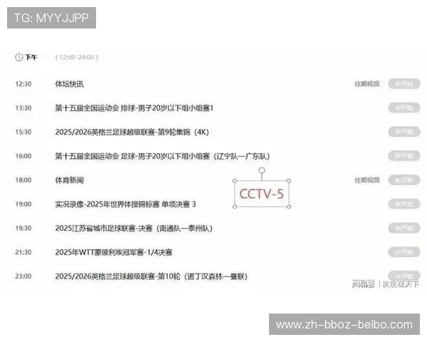 如何查看今天西甲比赛的直播时间安排？