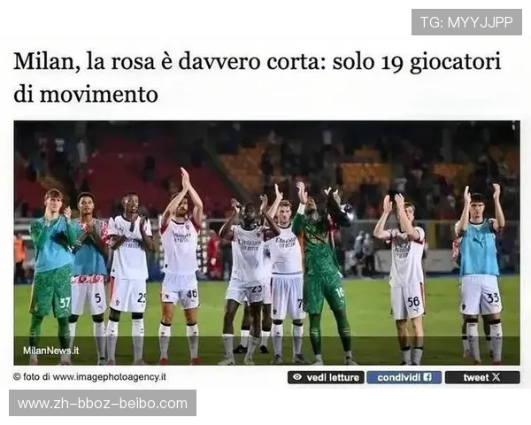 意甲热血球队：激情与竞争力的展现